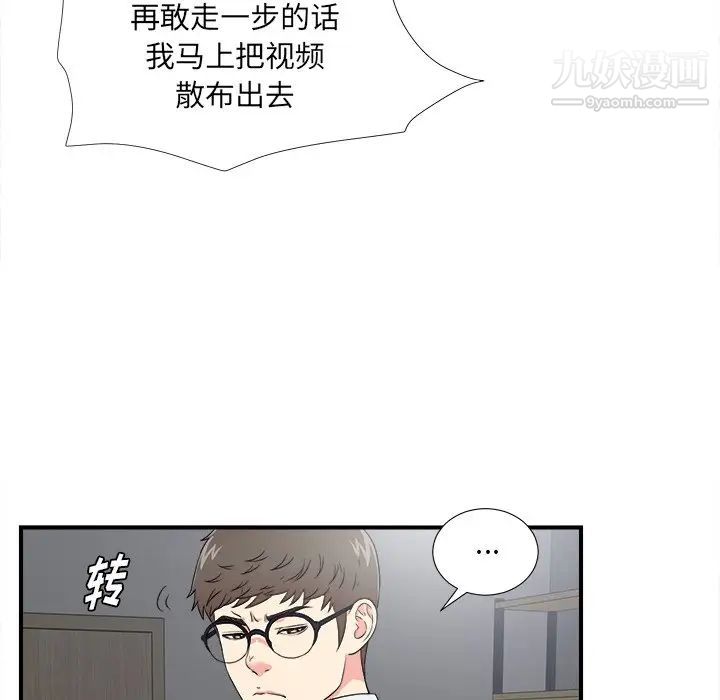 《菜鸟扫美记》漫画最新章节最终话免费下拉式在线观看章节第【36】张图片