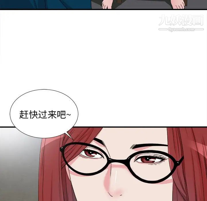 《菜鸟扫美记》漫画最新章节最终话免费下拉式在线观看章节第【11】张图片