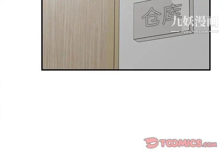 《菜鸟扫美记》漫画最新章节最终话免费下拉式在线观看章节第【2】张图片