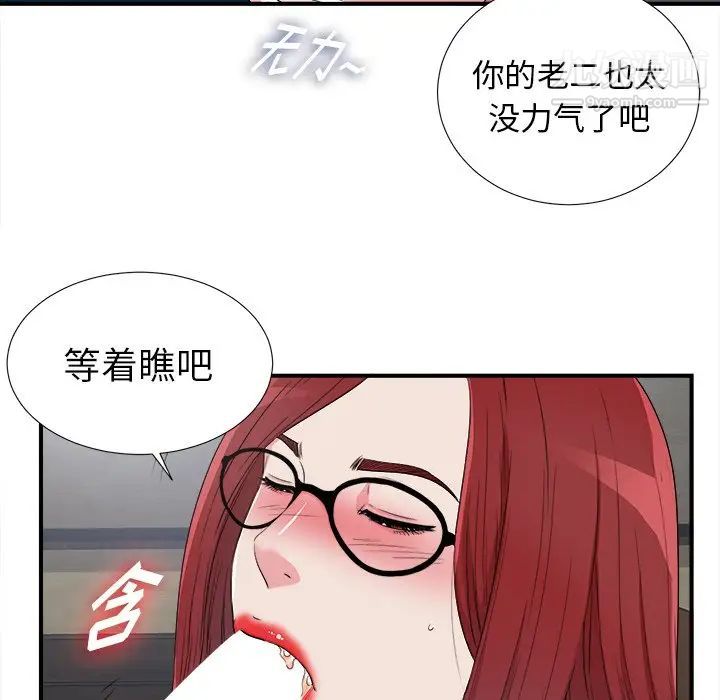 《菜鸟扫美记》漫画最新章节最终话免费下拉式在线观看章节第【22】张图片