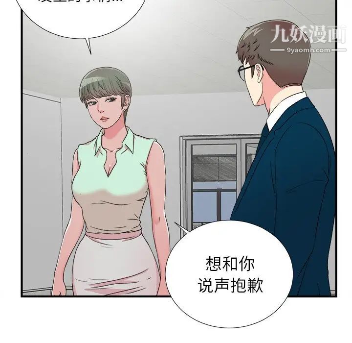 《菜鸟扫美记》漫画最新章节最终话免费下拉式在线观看章节第【64】张图片