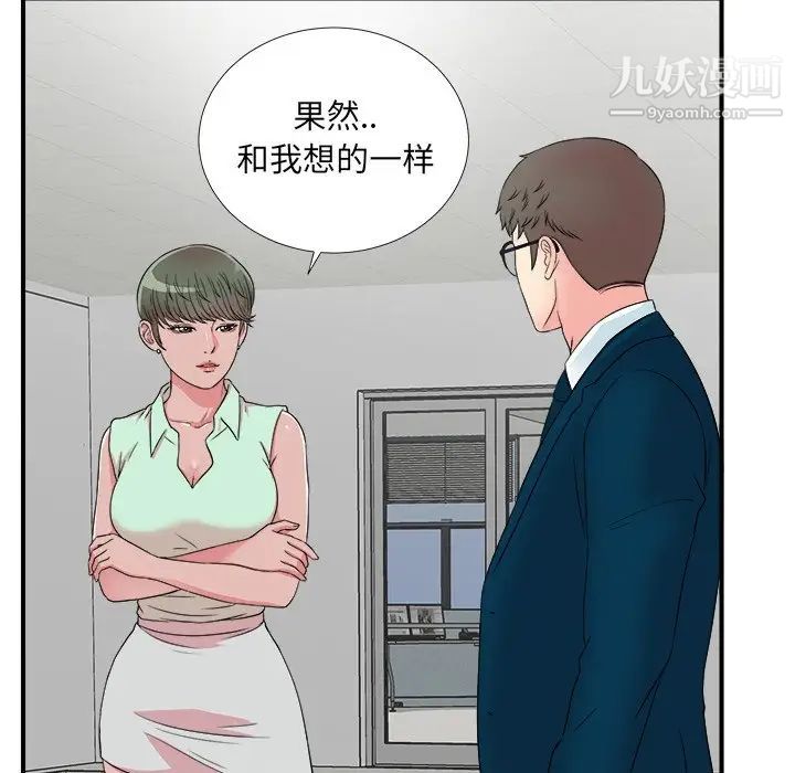 《菜鸟扫美记》漫画最新章节最终话免费下拉式在线观看章节第【60】张图片