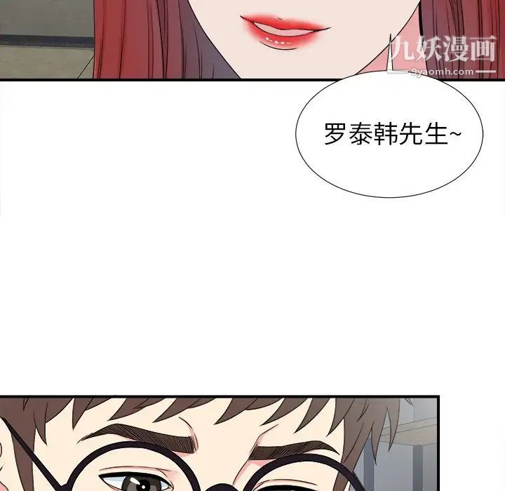 《菜鸟扫美记》漫画最新章节最终话免费下拉式在线观看章节第【12】张图片