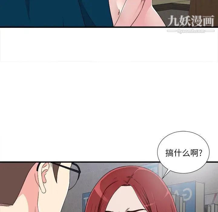 《菜鸟扫美记》漫画最新章节最终话免费下拉式在线观看章节第【18】张图片