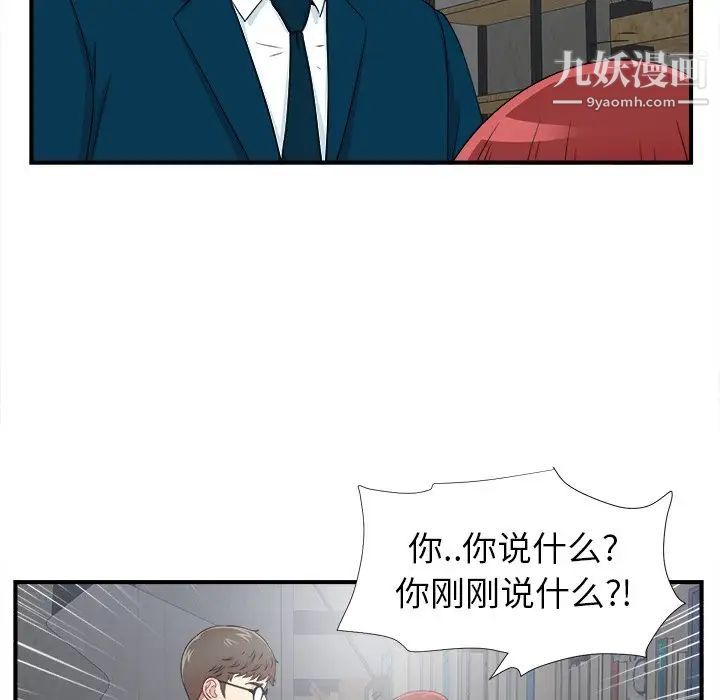 《菜鸟扫美记》漫画最新章节最终话免费下拉式在线观看章节第【27】张图片