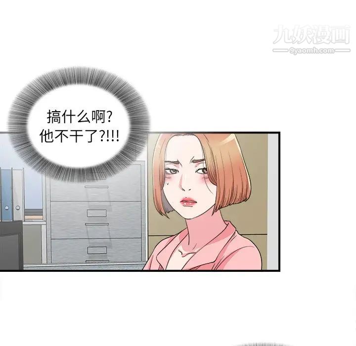 《菜鸟扫美记》漫画最新章节最终话免费下拉式在线观看章节第【72】张图片