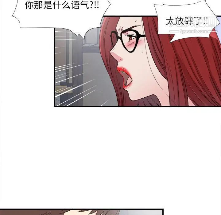 《菜鸟扫美记》漫画最新章节最终话免费下拉式在线观看章节第【29】张图片