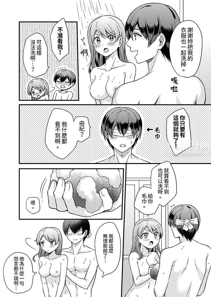 《才做了一次就被征服了！？做作女被处男猛烈抽插后一脸淫荡》漫画最新章节第8话免费下拉式在线观看章节第【8】张图片