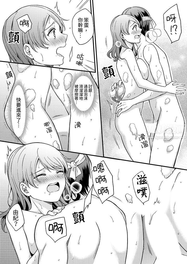 《才做了一次就被征服了！？做作女被处男猛烈抽插后一脸淫荡》漫画最新章节第8话免费下拉式在线观看章节第【11】张图片