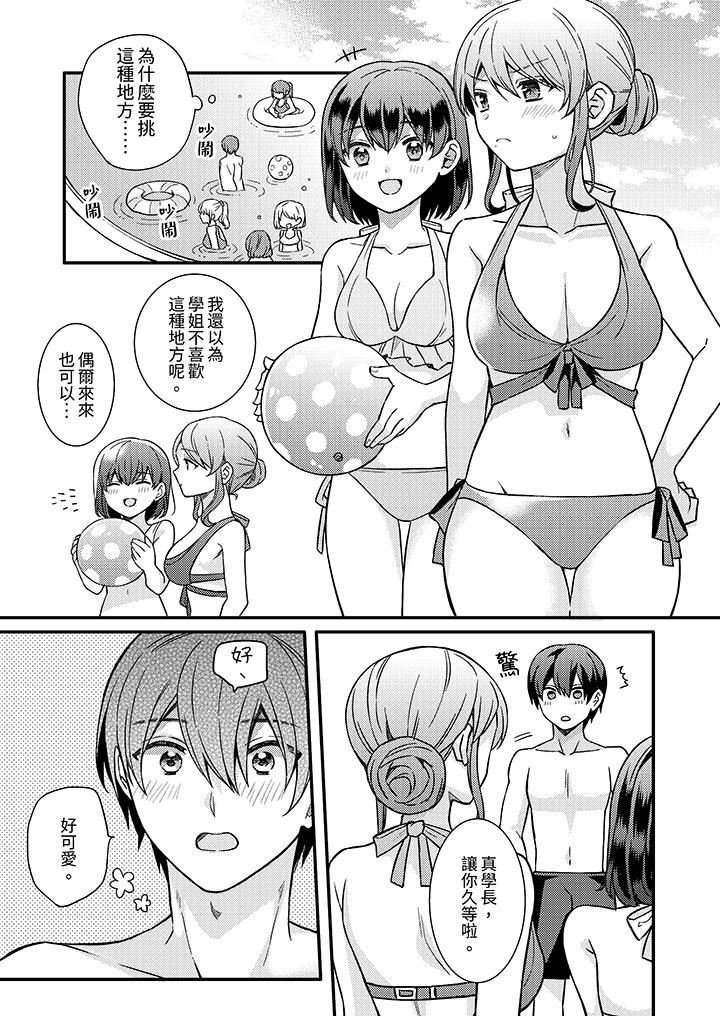 《才做了一次就被征服了！？做作女被处男猛烈抽插后一脸淫荡》漫画最新章节第15话免费下拉式在线观看章节第【9】张图片