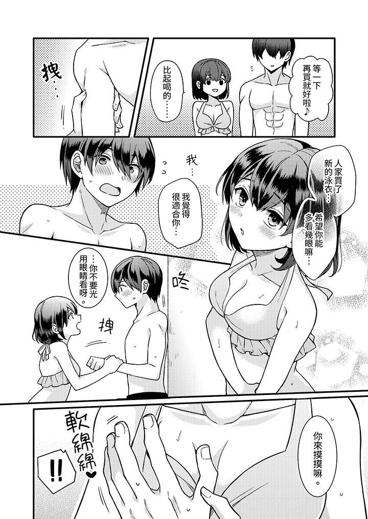 《才做了一次就被征服了！？做作女被处男猛烈抽插后一脸淫荡》漫画最新章节第15话免费下拉式在线观看章节第【13】张图片