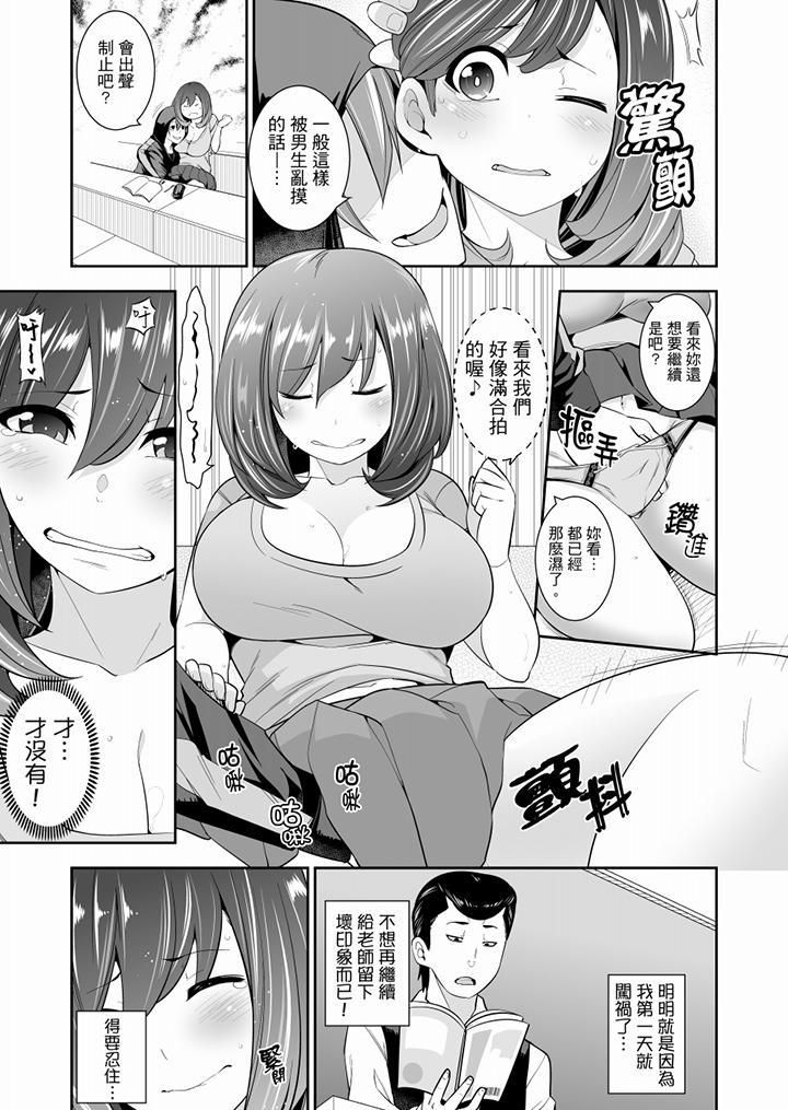 《肏完就跑考照集训～15天14夜，翻云覆雨搞不停的女大生》漫画最新章节第2话免费下拉式在线观看章节第【10】张图片