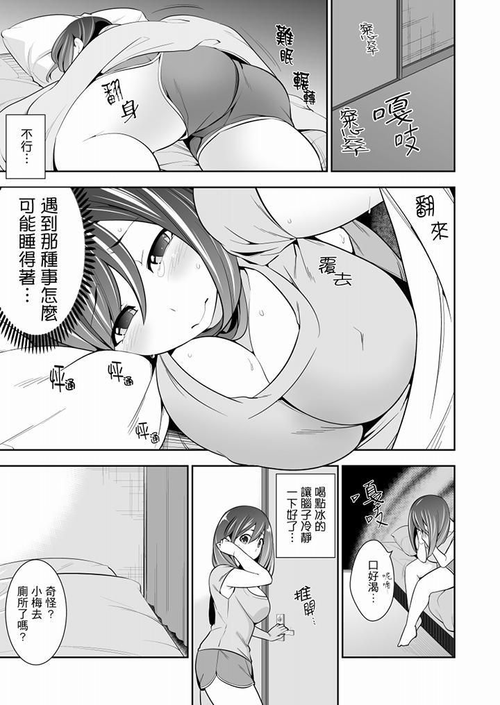 《肏完就跑考照集训～15天14夜，翻云覆雨搞不停的女大生》漫画最新章节第3话免费下拉式在线观看章节第【6】张图片