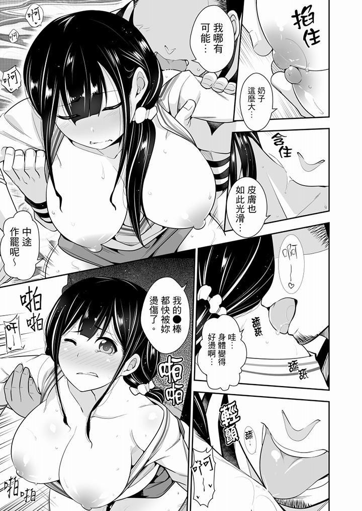 《肏完就跑考照集训～15天14夜，翻云覆雨搞不停的女大生》漫画最新章节第3话免费下拉式在线观看章节第【10】张图片