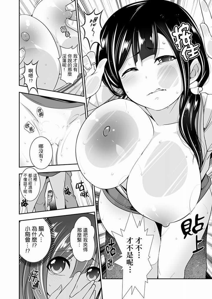 《肏完就跑考照集训～15天14夜，翻云覆雨搞不停的女大生》漫画最新章节第3话免费下拉式在线观看章节第【9】张图片