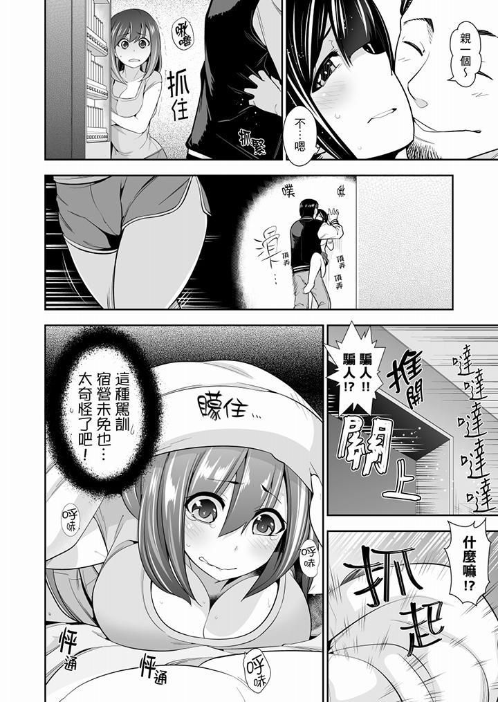 《肏完就跑考照集训～15天14夜，翻云覆雨搞不停的女大生》漫画最新章节第4话免费下拉式在线观看章节第【3】张图片