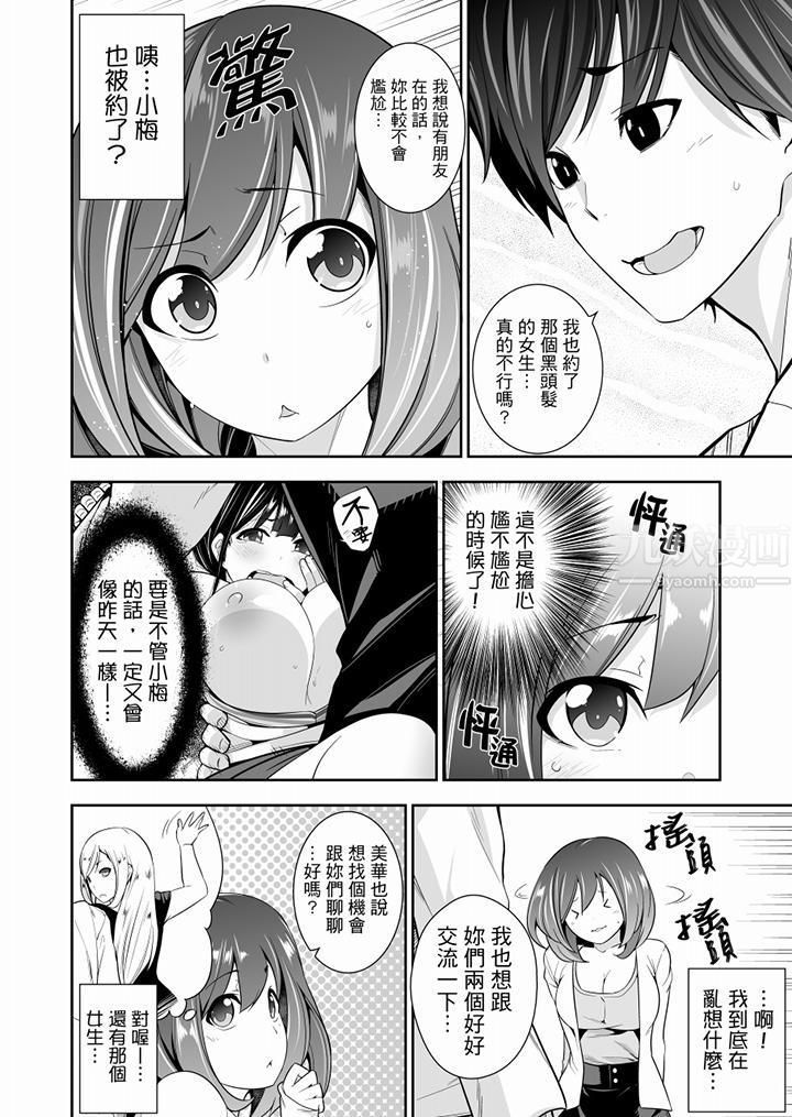 《肏完就跑考照集训～15天14夜，翻云覆雨搞不停的女大生》漫画最新章节第4话免费下拉式在线观看章节第【7】张图片