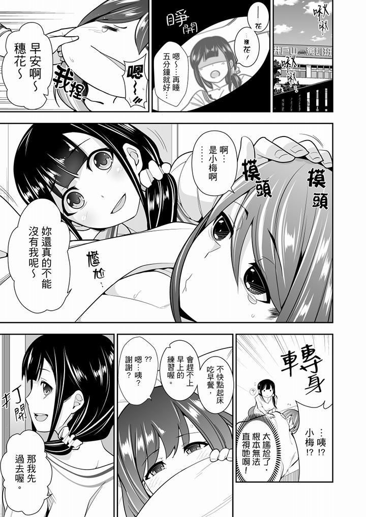 《肏完就跑考照集训～15天14夜，翻云覆雨搞不停的女大生》漫画最新章节第4话免费下拉式在线观看章节第【4】张图片