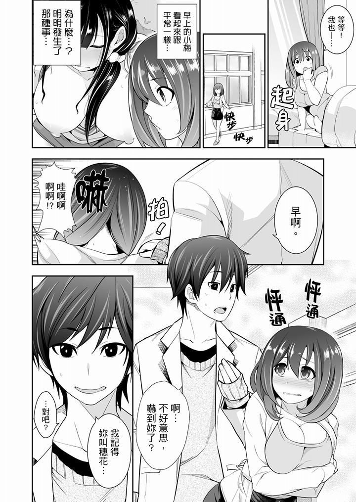 《肏完就跑考照集训～15天14夜，翻云覆雨搞不停的女大生》漫画最新章节第4话免费下拉式在线观看章节第【5】张图片