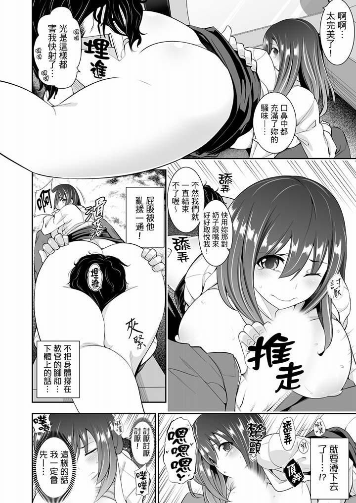 《肏完就跑考照集训～15天14夜，翻云覆雨搞不停的女大生》漫画最新章节第7话免费下拉式在线观看章节第【11】张图片