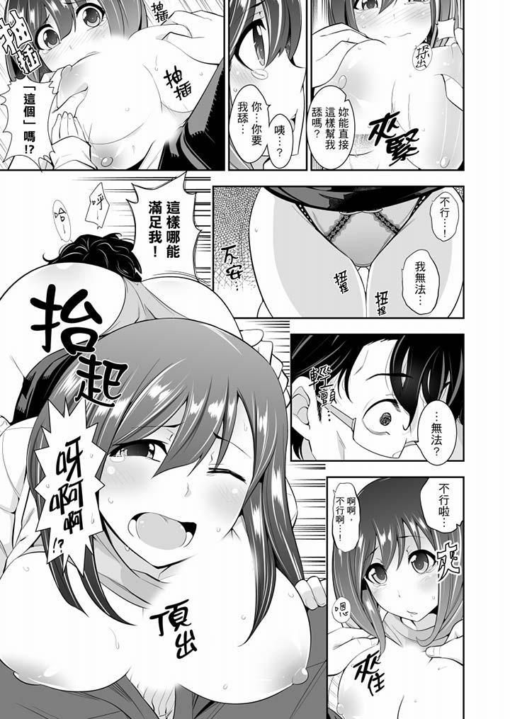 《肏完就跑考照集训～15天14夜，翻云覆雨搞不停的女大生》漫画最新章节第7话免费下拉式在线观看章节第【8】张图片