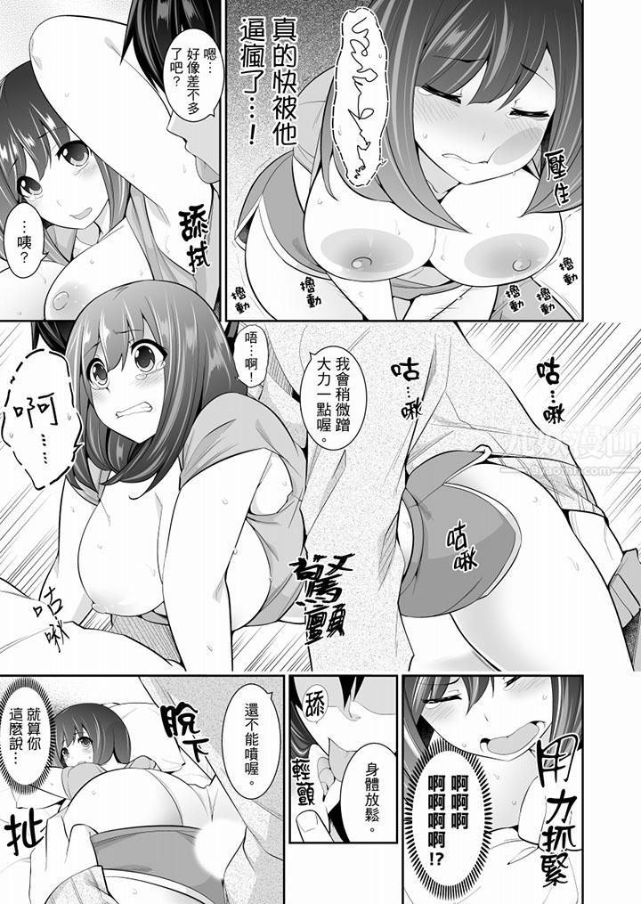 《肏完就跑考照集训～15天14夜，翻云覆雨搞不停的女大生》漫画最新章节第9话免费下拉式在线观看章节第【6】张图片