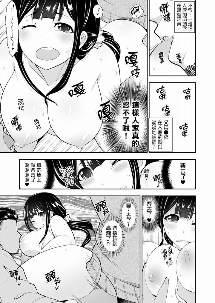 《肏完就跑考照集训～15天14夜，翻云覆雨搞不停的女大生》漫画最新章节第10话免费下拉式在线观看章节第【2】张图片