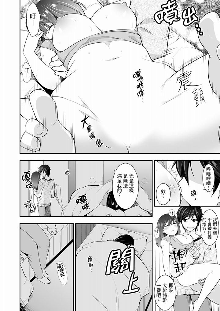 《肏完就跑考照集训～15天14夜，翻云覆雨搞不停的女大生》漫画最新章节第10话免费下拉式在线观看章节第【9】张图片