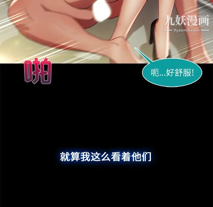 《长腿姐姐》漫画最新章节第2话免费下拉式在线观看章节第【73】张图片