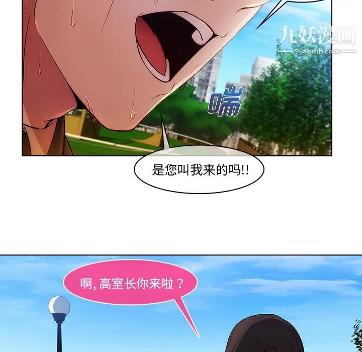 《长腿姐姐》漫画最新章节第2话免费下拉式在线观看章节第【124】张图片