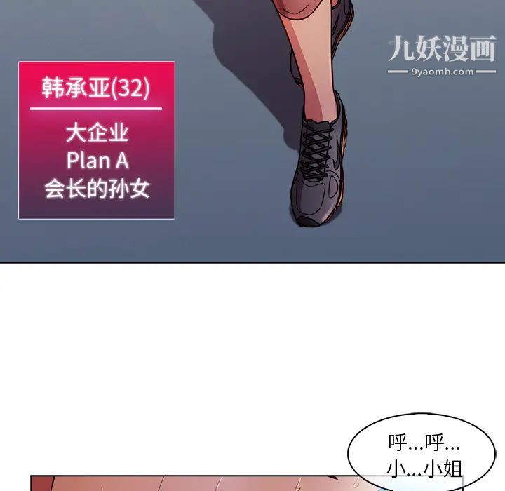 《长腿姐姐》漫画最新章节第2话免费下拉式在线观看章节第【123】张图片