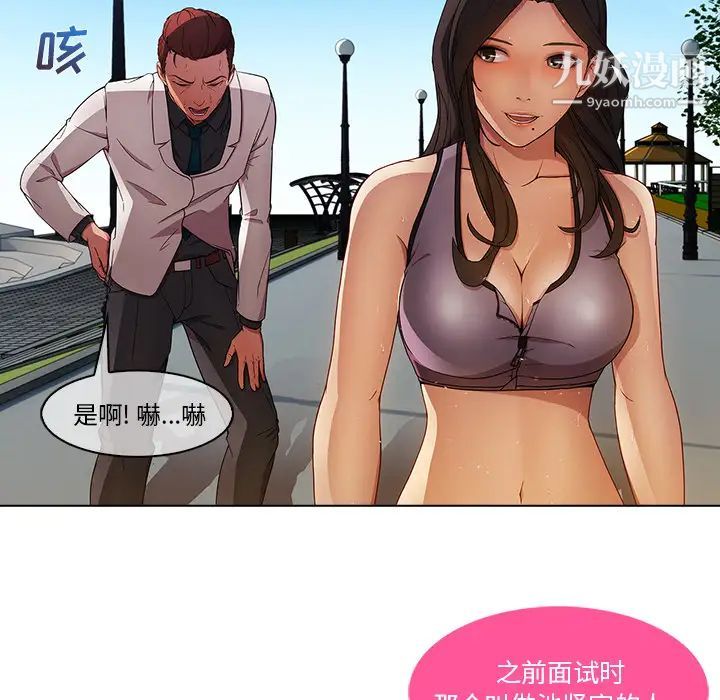 《长腿姐姐》漫画最新章节第2话免费下拉式在线观看章节第【125】张图片