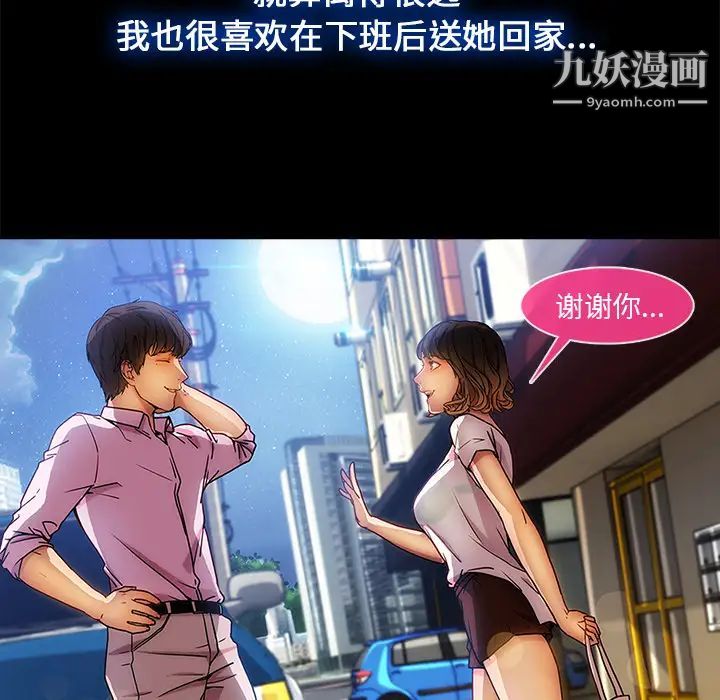 《长腿姐姐》漫画最新章节第2话免费下拉式在线观看章节第【54】张图片