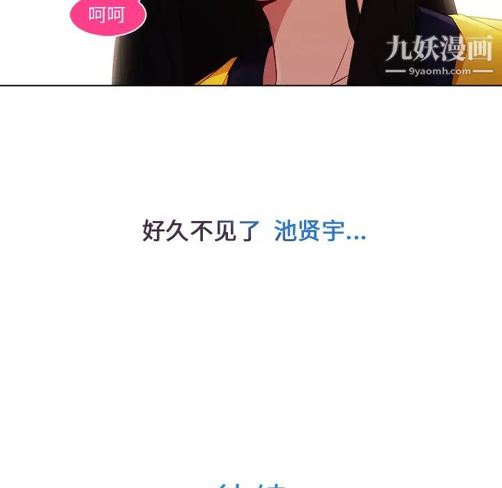 《长腿姐姐》漫画最新章节第2话免费下拉式在线观看章节第【142】张图片