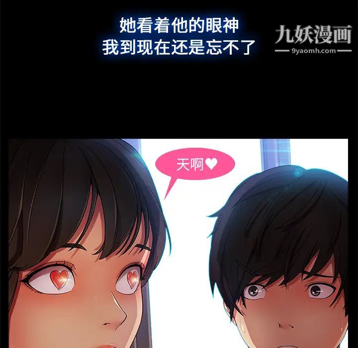 《长腿姐姐》漫画最新章节第2话免费下拉式在线观看章节第【62】张图片