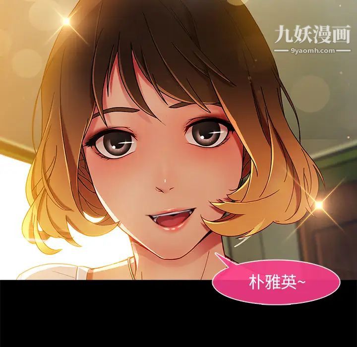 《长腿姐姐》漫画最新章节第2话免费下拉式在线观看章节第【43】张图片