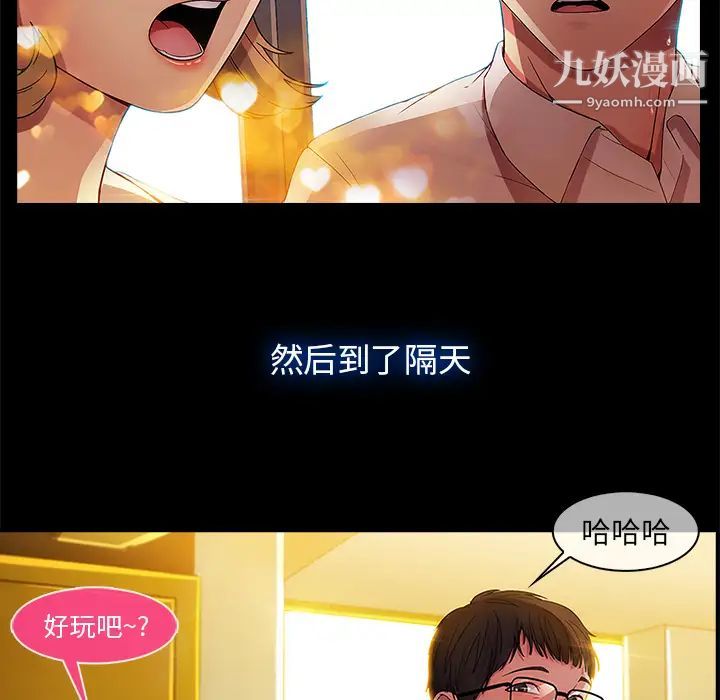 《长腿姐姐》漫画最新章节第2话免费下拉式在线观看章节第【63】张图片