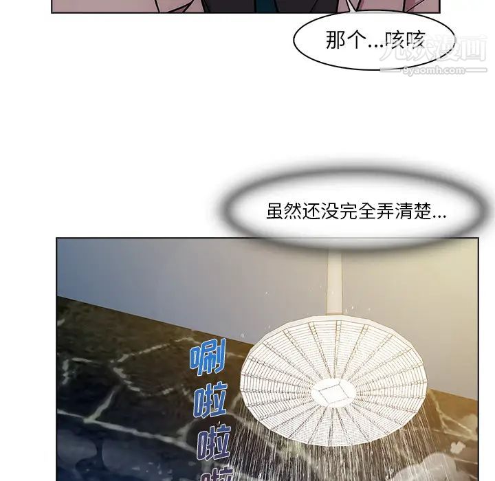 《长腿姐姐》漫画最新章节第2话免费下拉式在线观看章节第【128】张图片