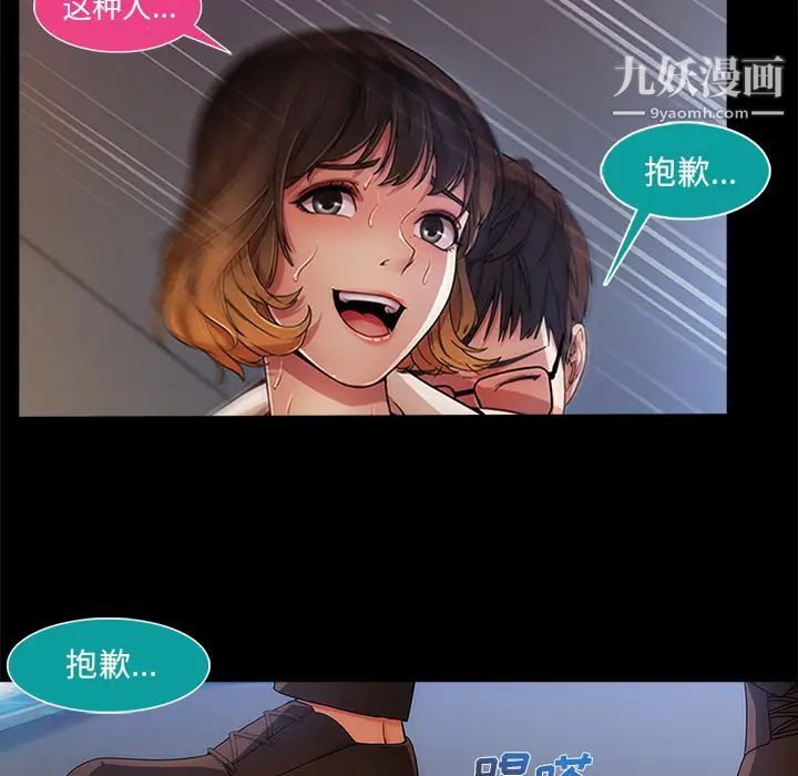 《长腿姐姐》漫画最新章节第2话免费下拉式在线观看章节第【83】张图片