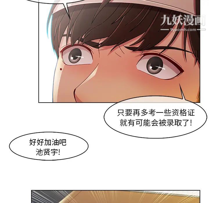 《长腿姐姐》漫画最新章节第2话免费下拉式在线观看章节第【98】张图片