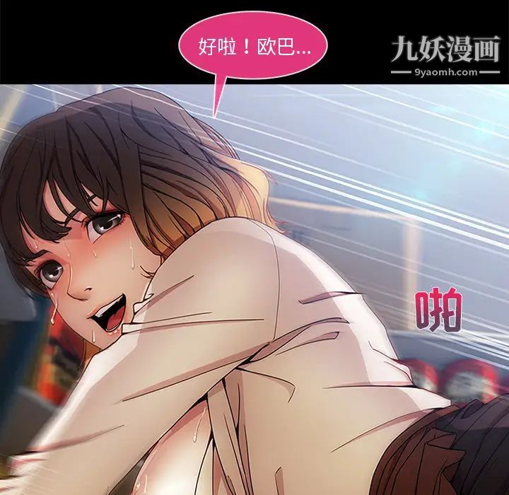 《长腿姐姐》漫画最新章节第2话免费下拉式在线观看章节第【78】张图片