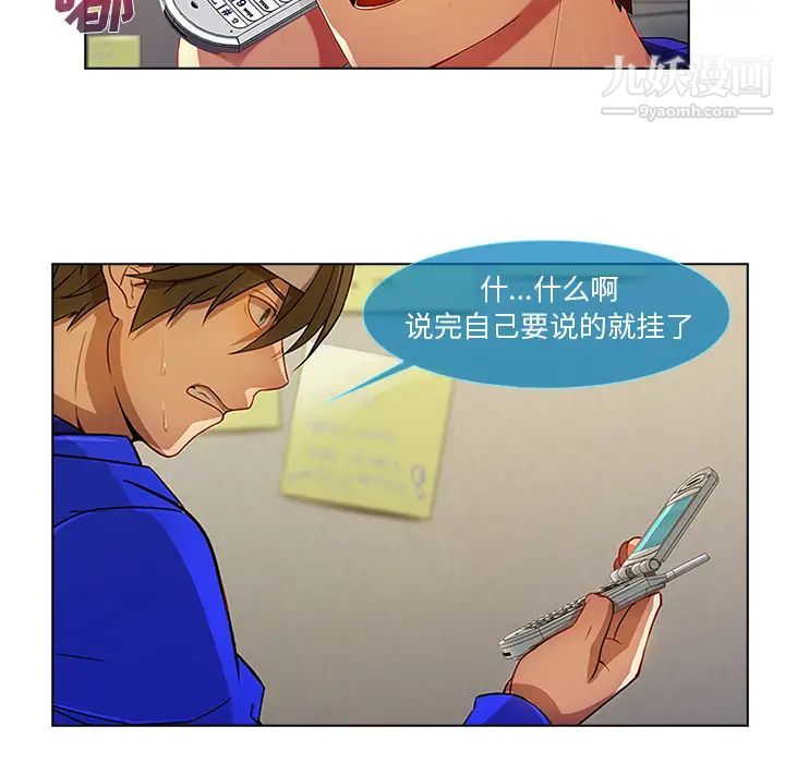 《长腿姐姐》漫画最新章节第2话免费下拉式在线观看章节第【108】张图片