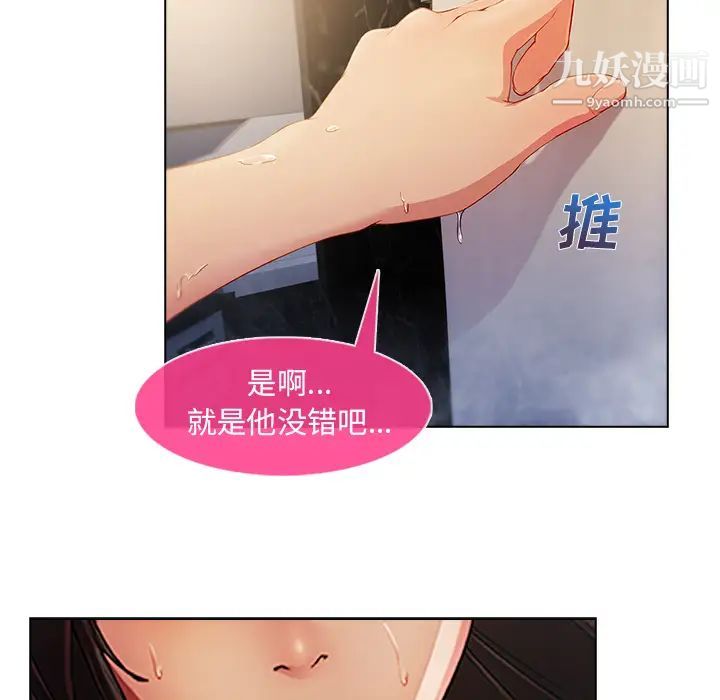 《长腿姐姐》漫画最新章节第2话免费下拉式在线观看章节第【134】张图片