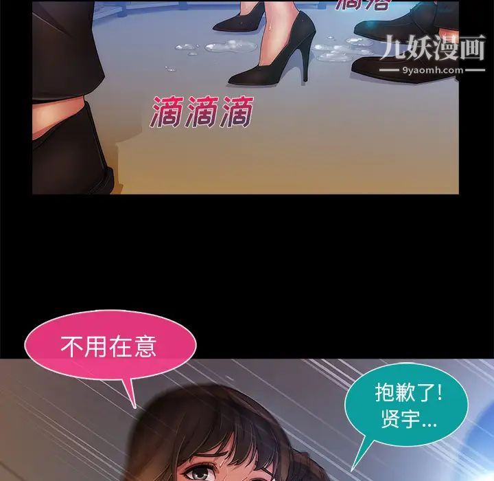 《长腿姐姐》漫画最新章节第2话免费下拉式在线观看章节第【80】张图片