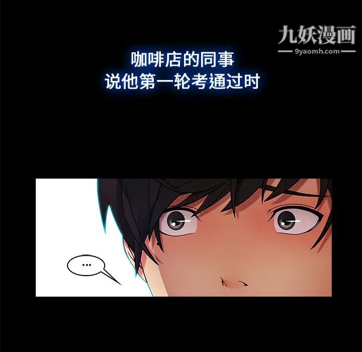 《长腿姐姐》漫画最新章节第2话免费下拉式在线观看章节第【61】张图片