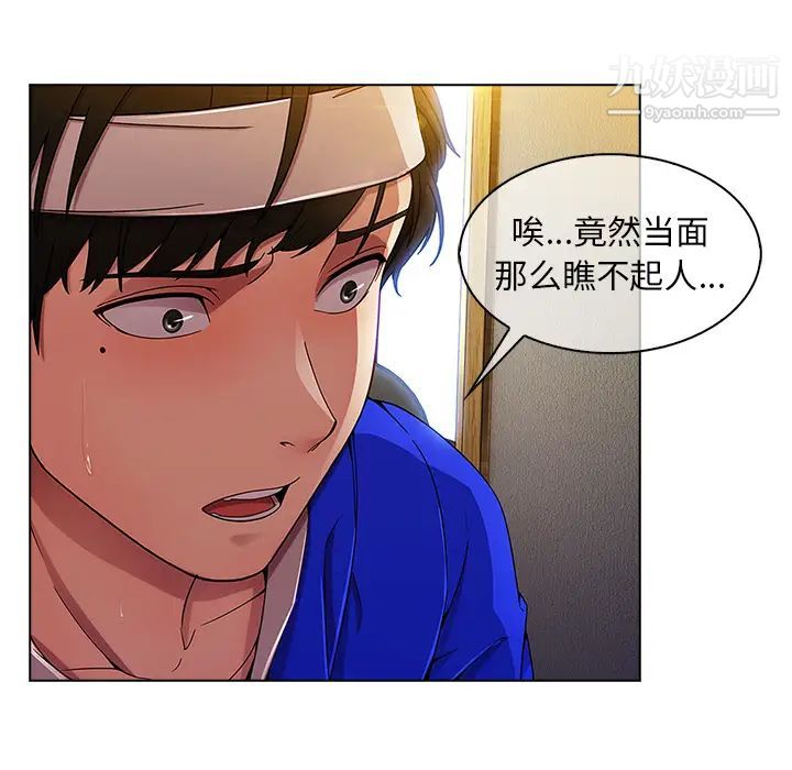 《长腿姐姐》漫画最新章节第2话免费下拉式在线观看章节第【94】张图片