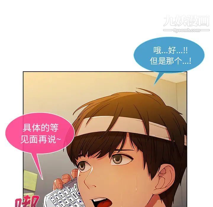 《长腿姐姐》漫画最新章节第2话免费下拉式在线观看章节第【107】张图片