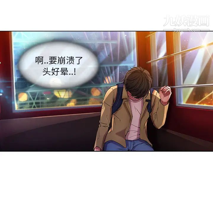 《长腿姐姐》漫画最新章节第3话免费下拉式在线观看章节第【55】张图片