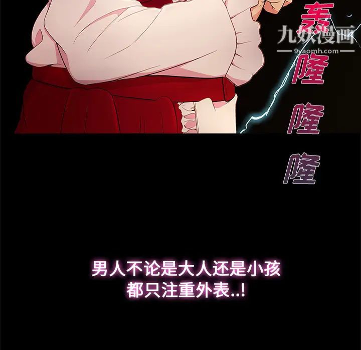 《长腿姐姐》漫画最新章节第3话免费下拉式在线观看章节第【142】张图片