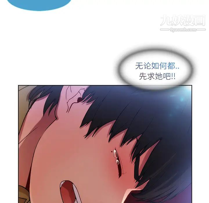 《长腿姐姐》漫画最新章节第3话免费下拉式在线观看章节第【173】张图片